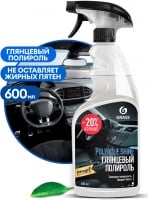 GRASS Глянцевый полироль для кожи, резины и пластика "Polyrole Shine", триггер 600 мл
