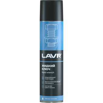 LAVR Смазка универсальная "Жидкий ключ", в аэрозоле 400 мл