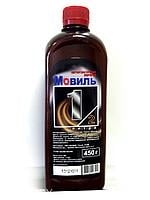 Мовиль средство для консервации автомобилей 450 грамм