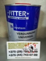 FITTER Универсальный разбавитель 1 л