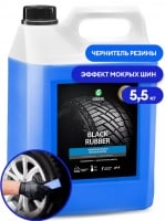 GRASS Полироль для шин «Black Rubber» Концентрат 5,5 кг