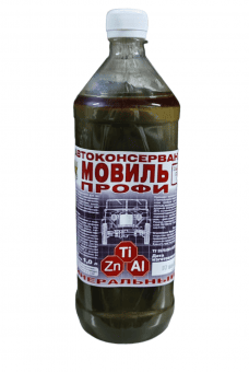 ПЕТР Мовиль средство для консервации автомобилей ПРОФИ с цинком №697 1л